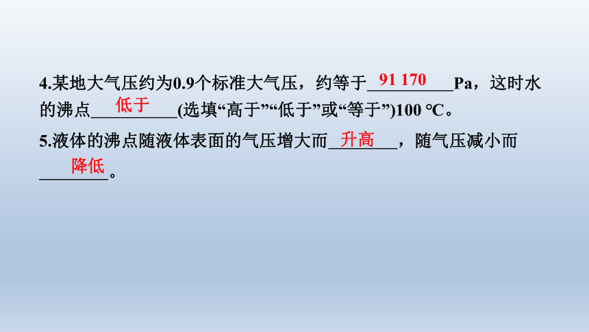 8.3　大气压与人类生活 习题课件(共27张PPT)2023-2024学年沪粤版物理八年级下册
