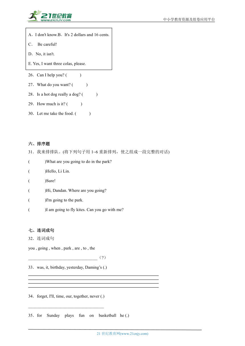 期末易错题模拟卷-小学英语六年级下册 外研版（三起）（含答案）