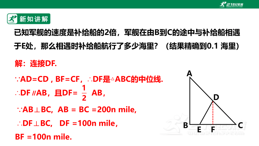 2.6  应用一元二次方程(1) 课件（共17张PPT）