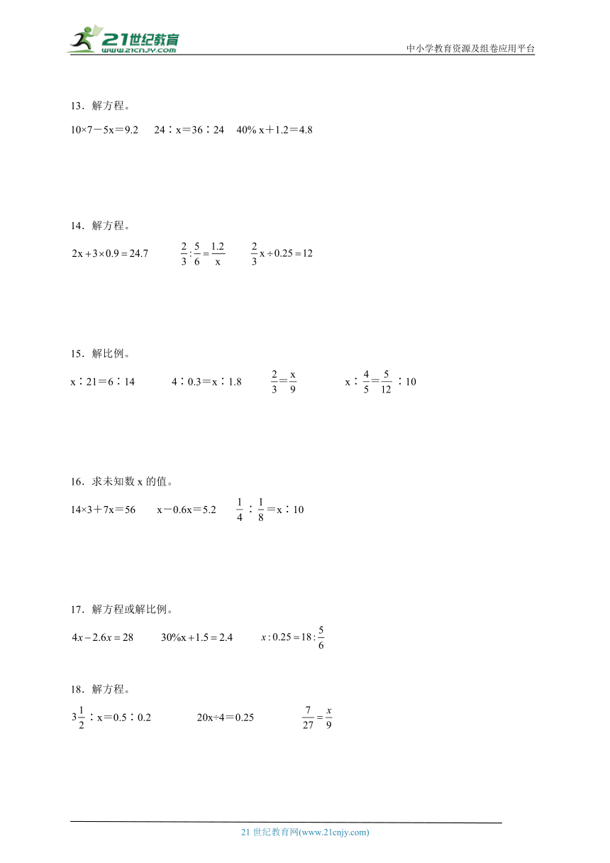 分班考必考专题：计算题（专项训练）-小学数学六年级下册北师大版（含答案）