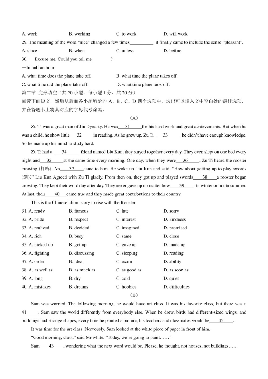 2023年四川省广元市苍溪县中考二模英语试题(PDF版，含答案、无音频)