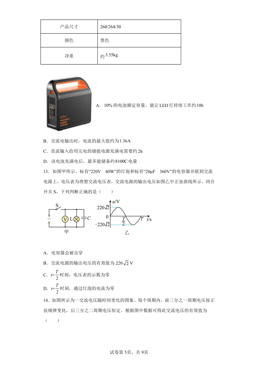 3.2交变电流的产生 同步练习（Word版含解析）