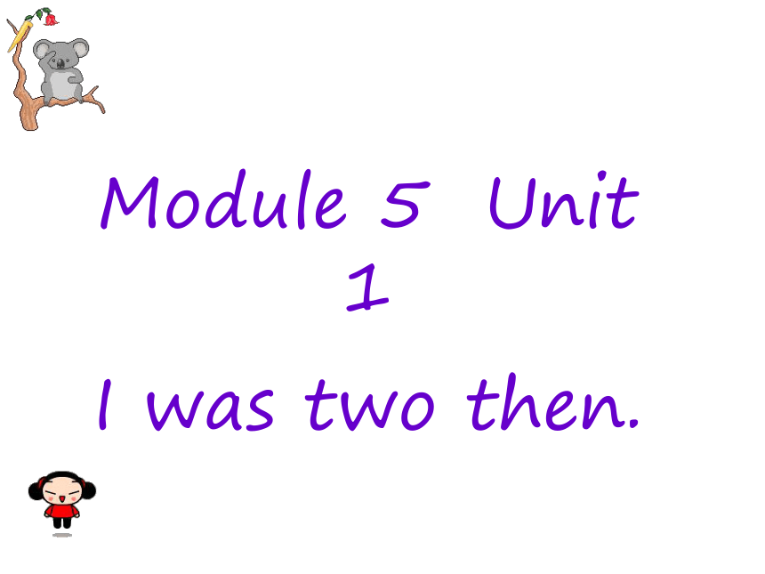 Module 5 Unit 1 I was two then.课件（共21张ppt）