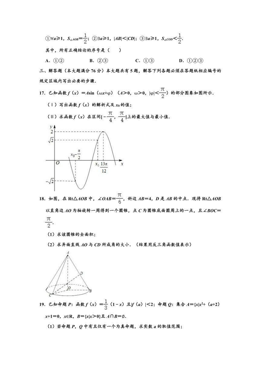 2020-2021学年上海市浦东新区华东师大二附中高三（上）周测数学试卷 （Word解析版）