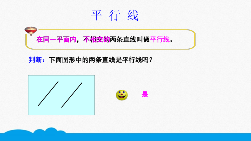 小数四年级高频考点-平行线与它的画法 课件（13张PPT）