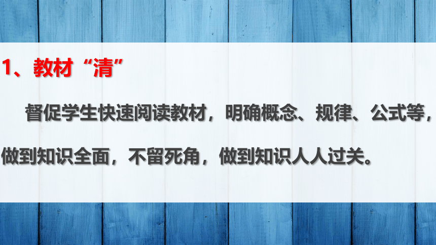 2021-2022学年人教版九年级物理教学经验交流课件（共17张PPT）