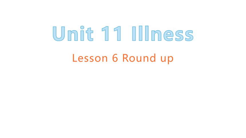 四年级下册英语课件-Unit 11 Illness Lesson 6 Round up 北师大版（三起）(共36张PPT)