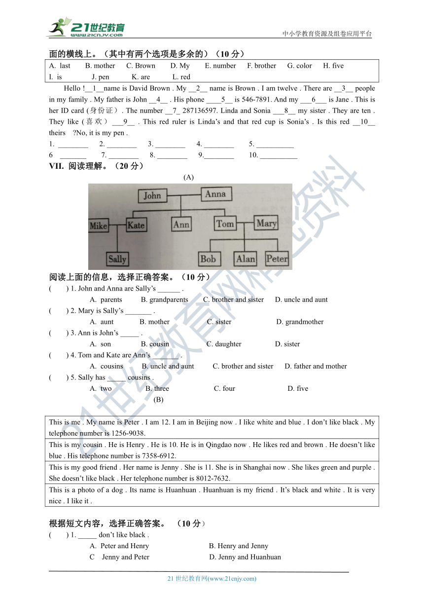 名校调研系列卷 Unit 2 This is my sister  单元跟踪测试卷（含答案）