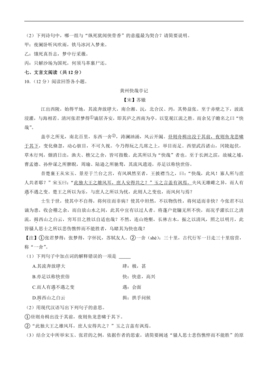 四川省成都市新都区2022年中考语文二模试卷（含答案）