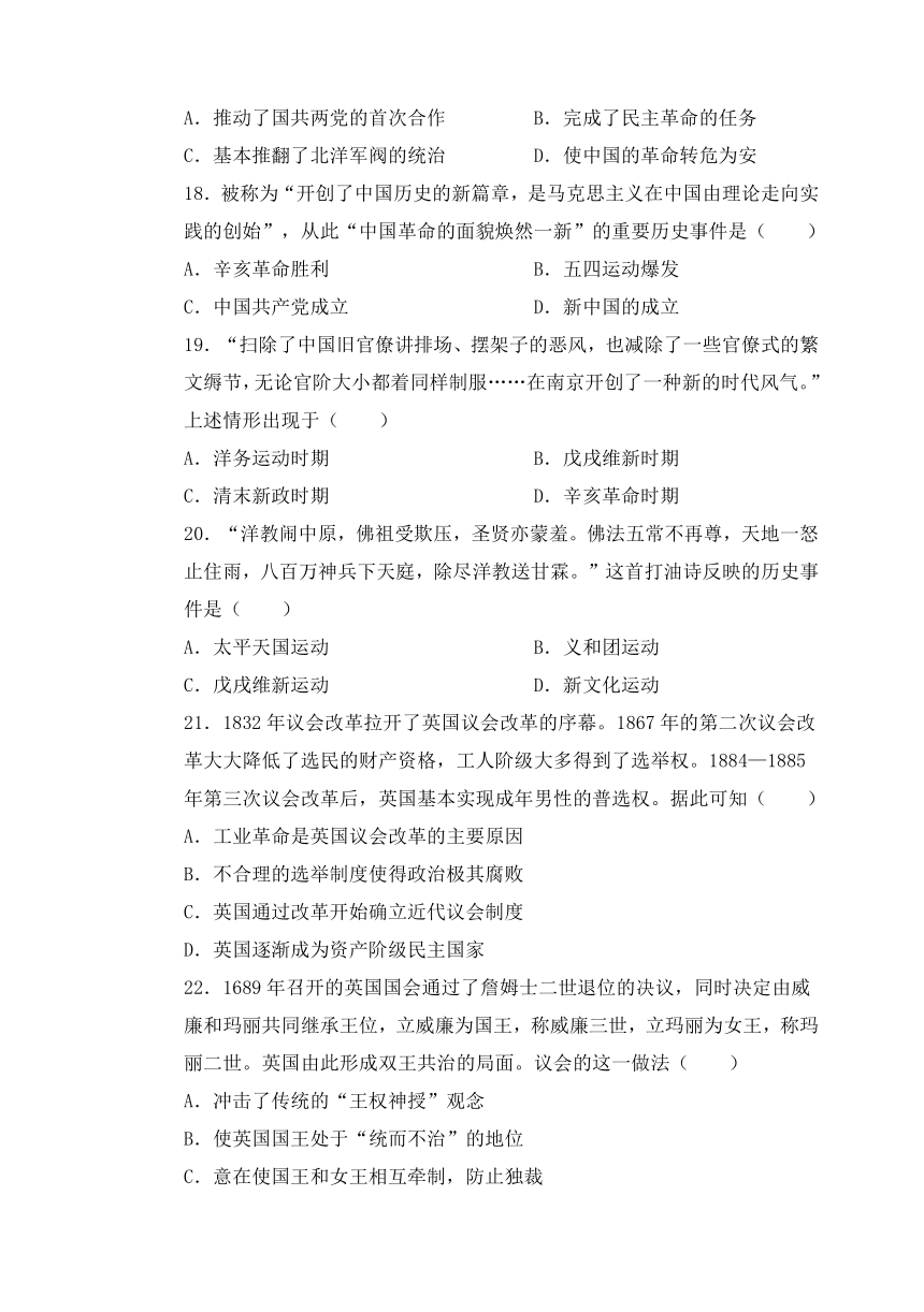 黑龙江省齐齐哈尔三立高中2020-2021学年高二下学期6月月考历史试题 Word版含解析版答案