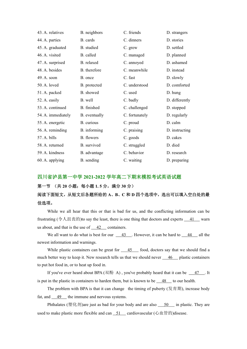 四川省部分学校2021-2022学年高二下学期期末考试英语试题汇编：完形填空（含答案）