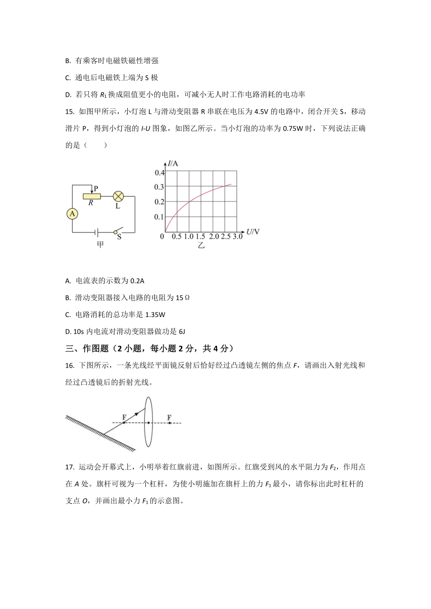 广东省深圳市福田区外国语2022-2023学年高一上学期入学考试物理试卷（Word版含答案）