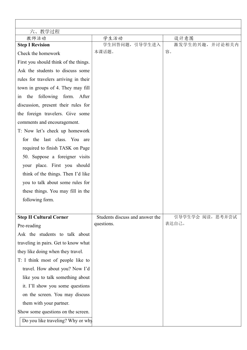 外研版必修四 Module 5 A Trip Along the Three Gorges- ReadingII-教学设计