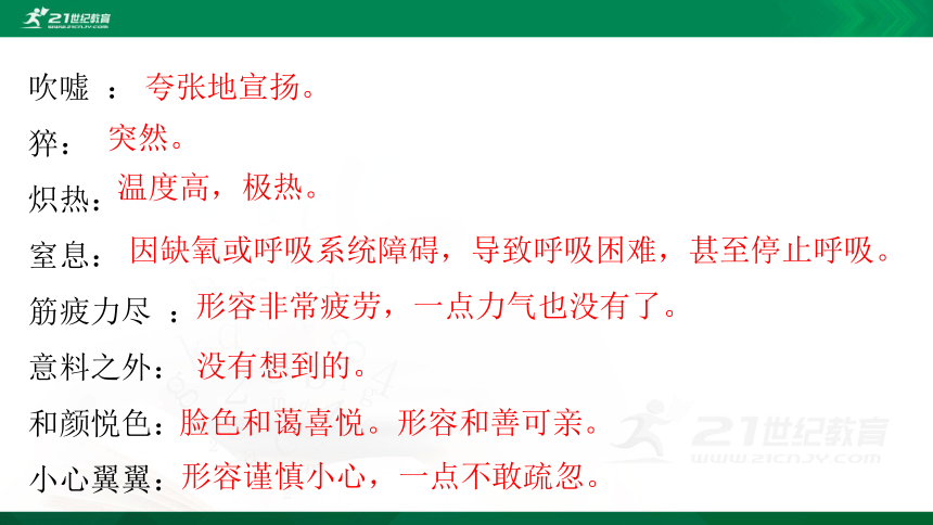 9 《美丽的颜色》课件（共32张PPT）