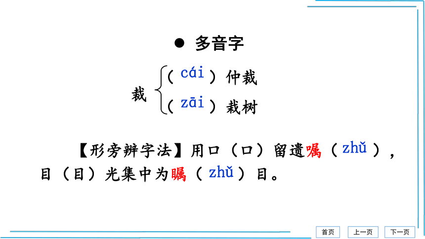 2 首届诺贝尔奖颁发【统编八上语文最新精品课件 考点落实版】课件（27张PPT）