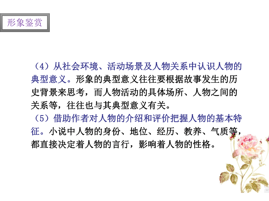 （一）文学类文本阅读学案课件（42张PPT）