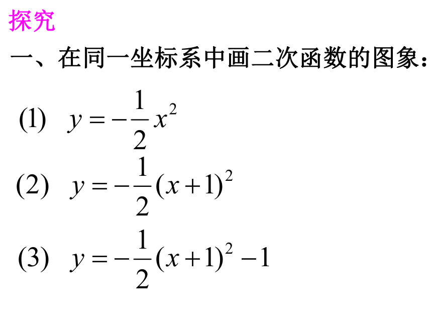 2021-2022学年度沪科版九年级数学上册课件 21.2.2二次函数y=ax2+bx+c的图象和性质（第3课时）(共28张PPT)