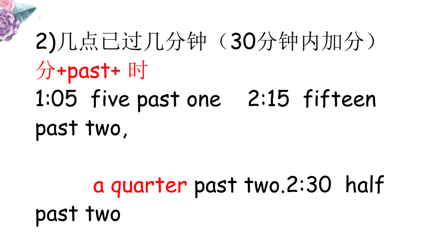Module 2 Unit 3 It's time to get up 课件 （共31张PPT）