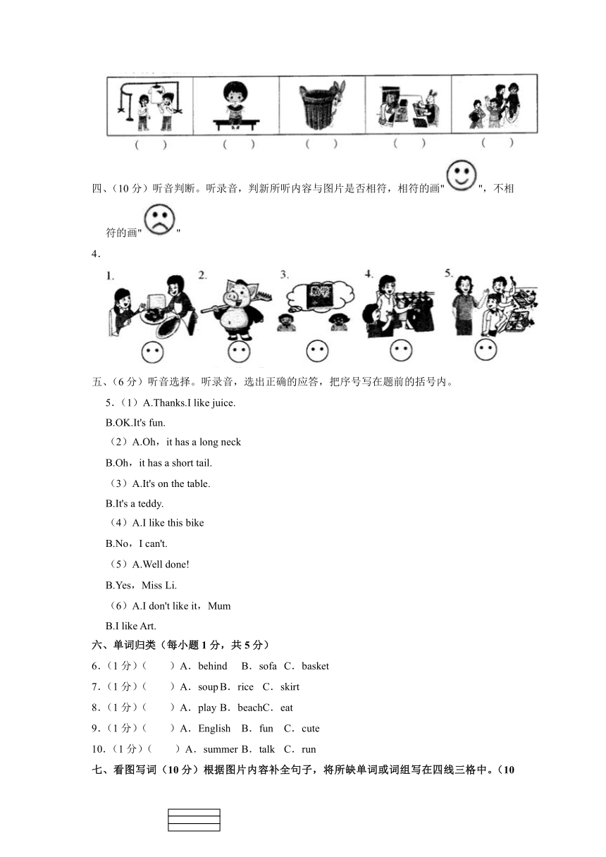 2020-2021学年江苏省苏州市常熟市二年级下学期期末英语试卷（含解析，含听力原文 无听力音频）