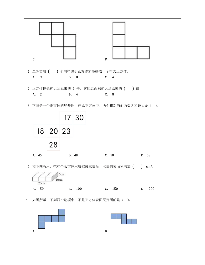 人教版五年级下数学3.2长方体和正方体的表面积（含答案）