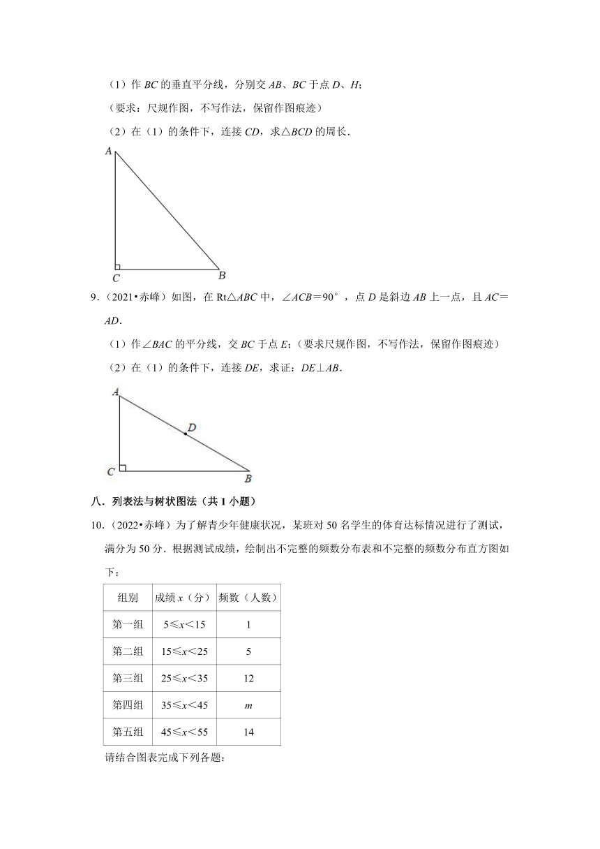 内蒙古赤峰市三年（2020-2022）中考数学真题分类汇编-03解答题基础题（word版含解析）