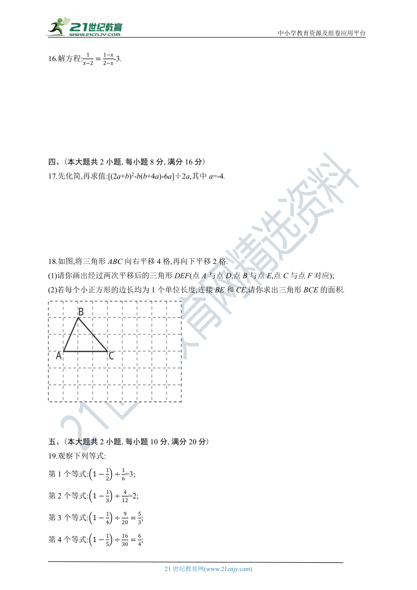 沪科版数学七年级下册期末综合测评卷(一)（含答案）