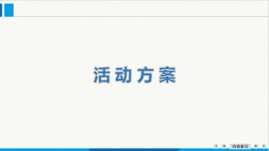 3.1.1 弱电解质的电离平衡课件(共31张PPT)2023-2024学年高二上学期人教版（2019）化学选择性必修1