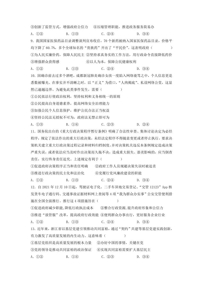 四川省凉山州宁南中学2021-2022学年高一下学期5月第二次月考思想政治试题（Word版含解析）