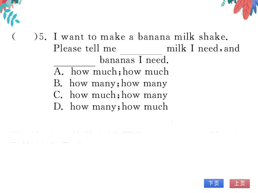 Unit 8 How do you make a banana milk shake 单元语法专题练 习题课件