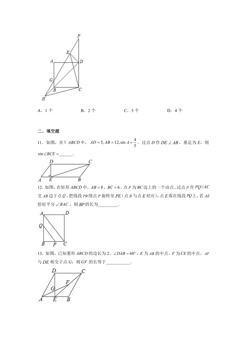 2022—2023学年人教版九年级数学下册28.2解直角三角形及其应用数课时练习（无答案）