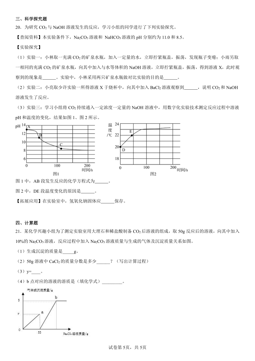 第八章常见的酸、碱、盐基础检测题2023-2024学年科粤版（2012）九年级化学下册（含解析）