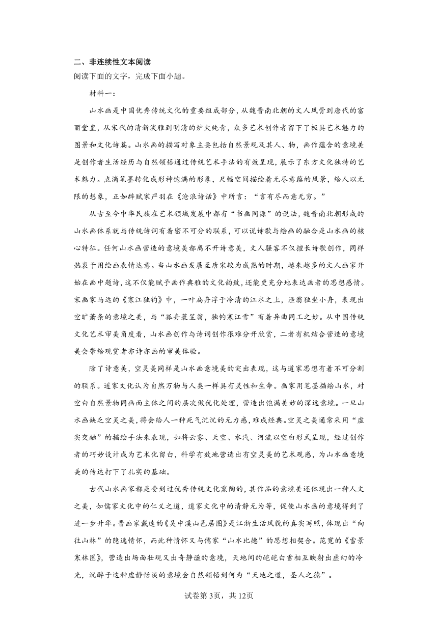 2022-2023学年高三5月保温卷——语文（一）（老高考）（含解析）