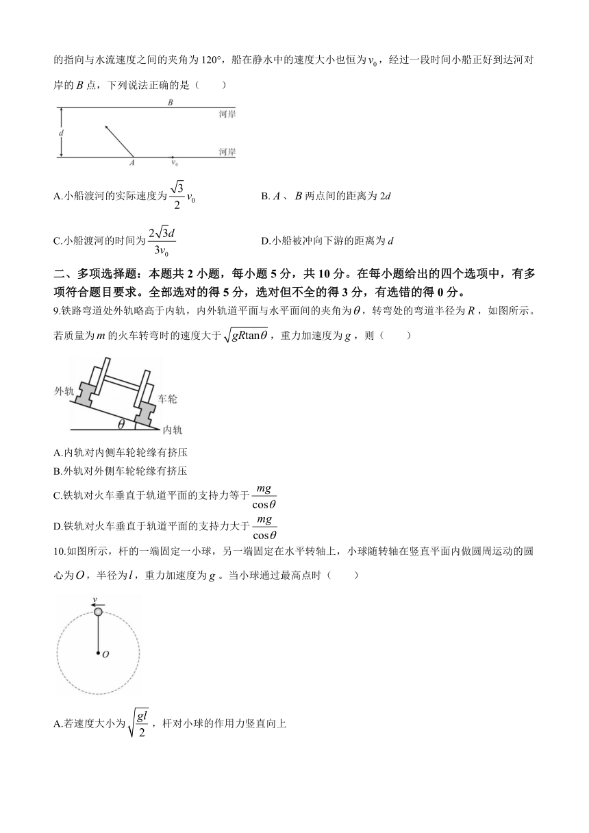 安徽省六安市叶集区皖西当代职业中专学校2023-2024学年高一下学期4月月考物理试题（含答案）