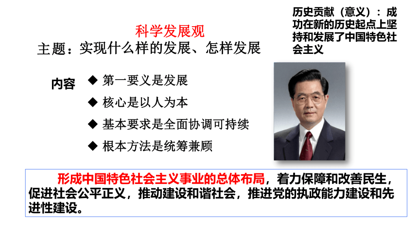 3.2 中国特色社会主义的创立、发展和完善 课件-2021-2022学年高中政治统编版必修一中国特色社会主义(共49张PPT)