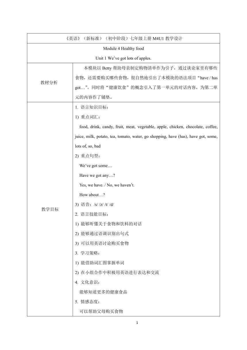 外研版Module 4 Healthy food. Unit 1 We've got lots of apples 表格式教案