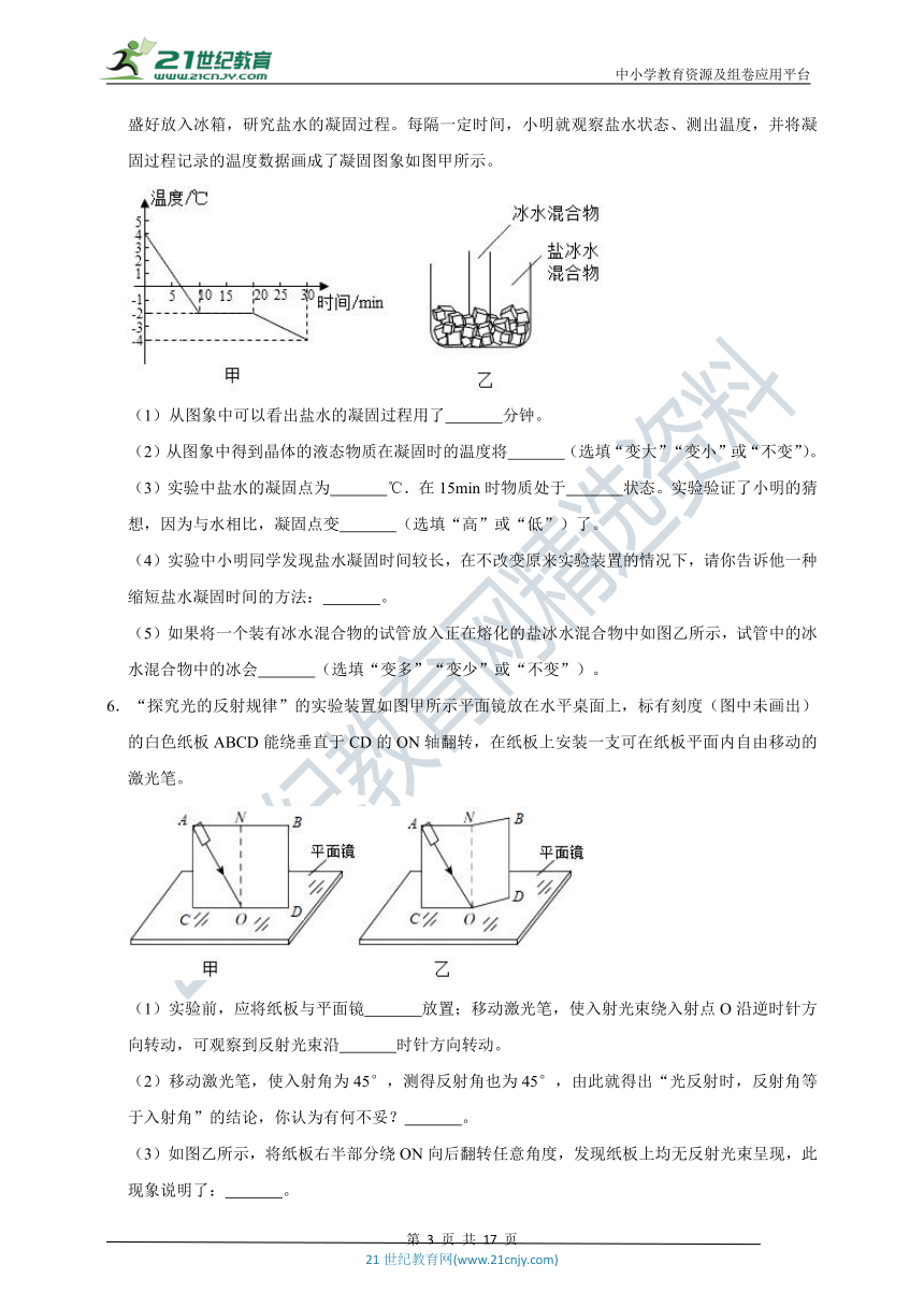 2020-2021学年八年级物理上册期末总复习专项高效提分训练02 实验探究题（附解析）