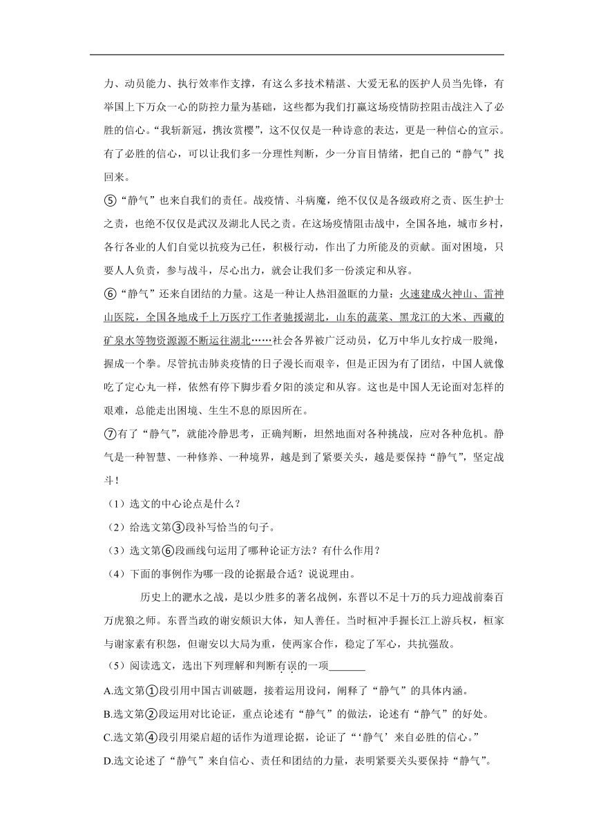 三年辽宁中考语文模拟题分类汇编之议论文阅读（含解析）