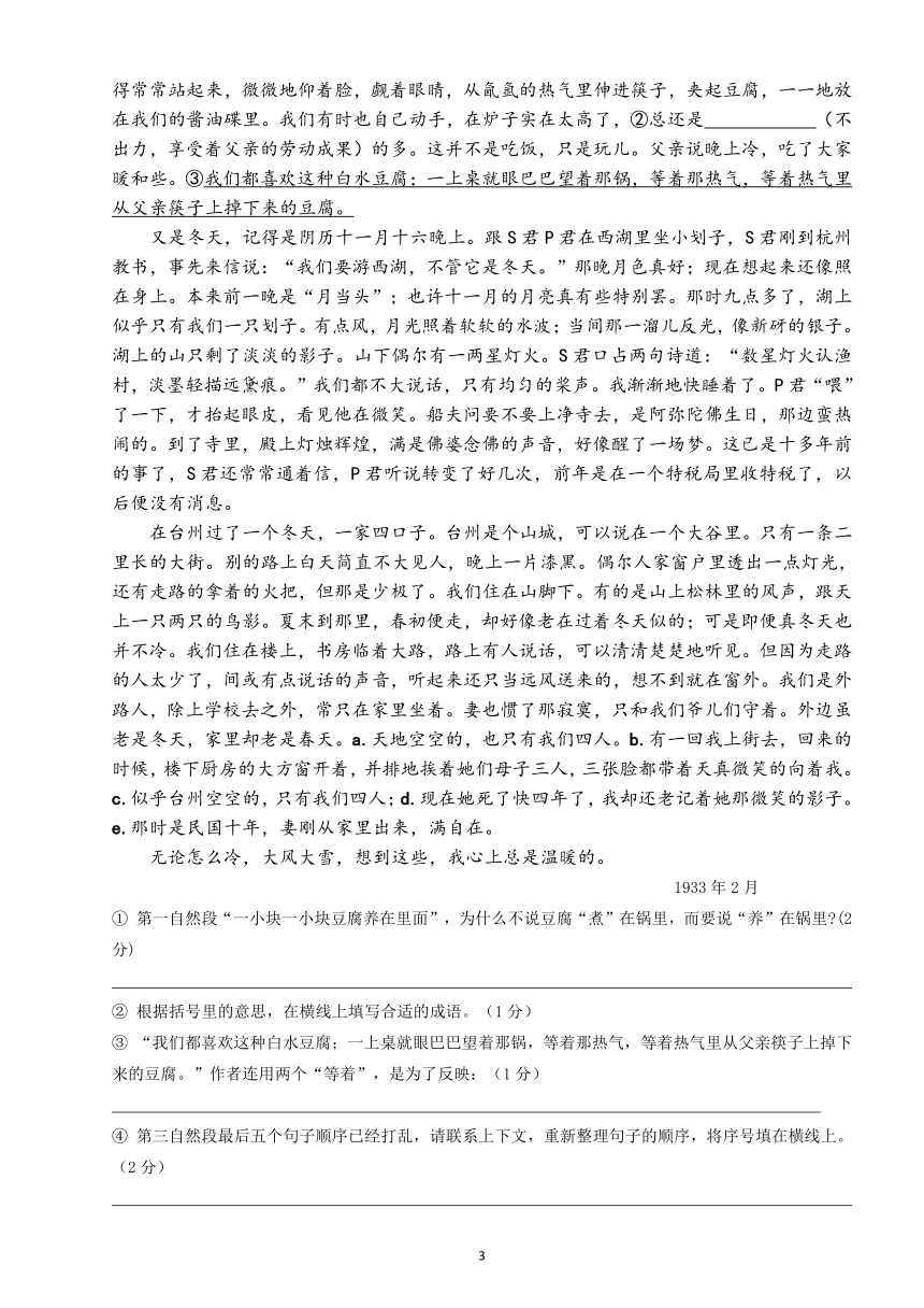 浙江锦绣育才初一新生分班语文测试（2）（含答案）