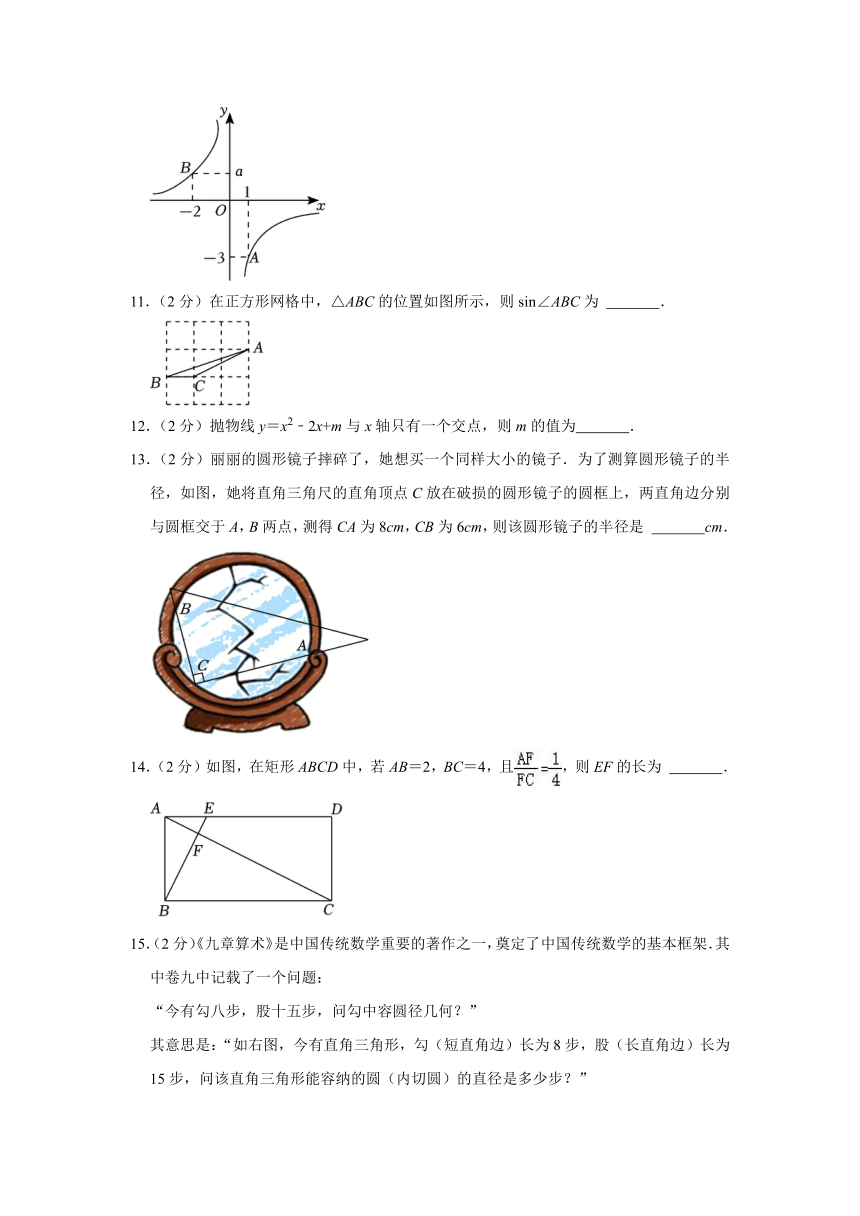 2022-2023学年北京市房山区九年级（上）期末数学试卷（word，解析版）