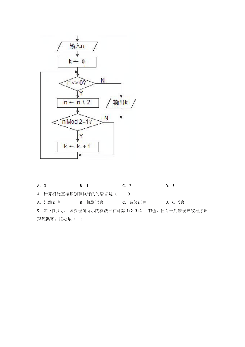 粤教版(2019) 必修1第一—三章  综合复习训练（含答案）