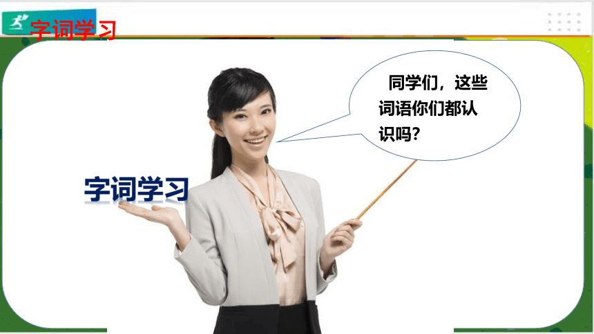 6 古对今   课件（共60张PPT）