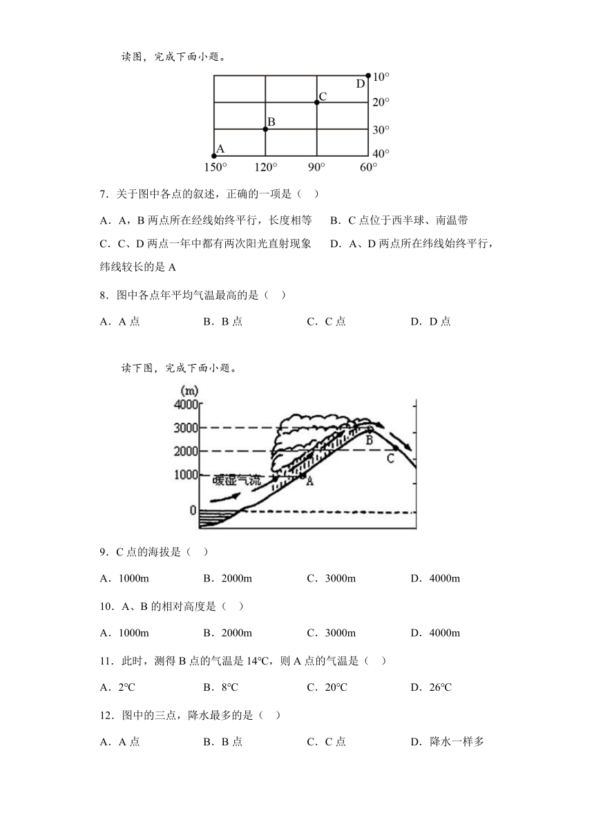 人教版地理七年级上册第3章天气与气候 达标练习题（含答案）