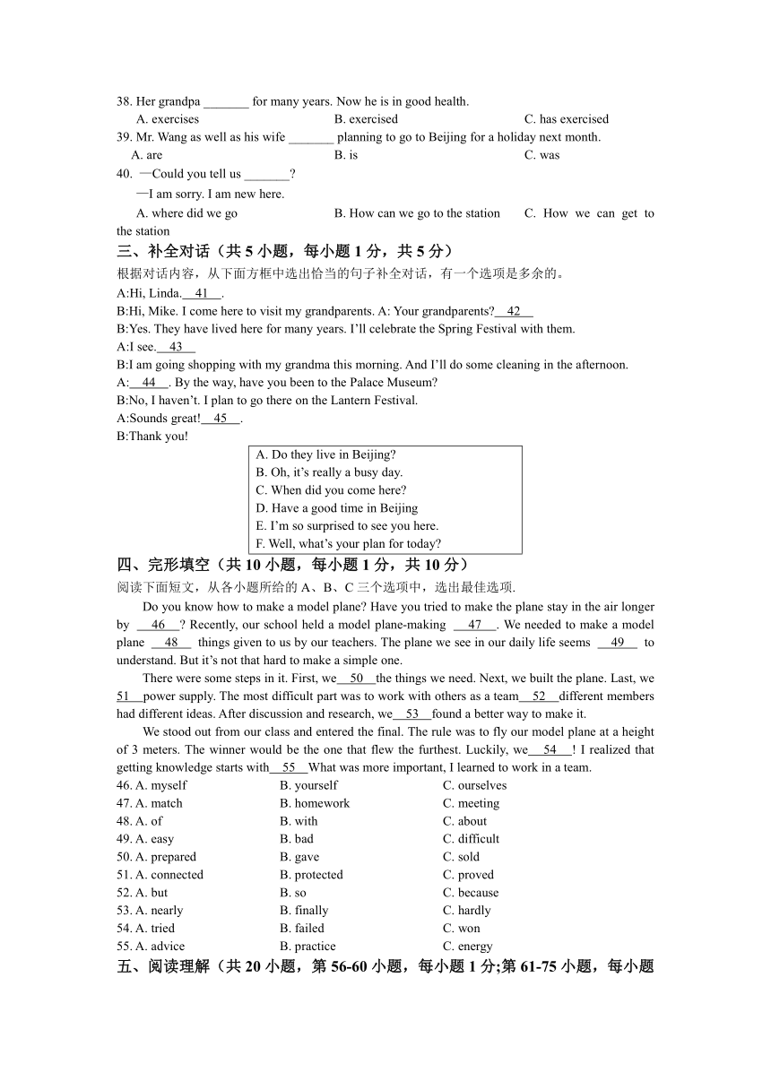 2023年广西南宁市第十四中学中考一模英语试题（含答案）