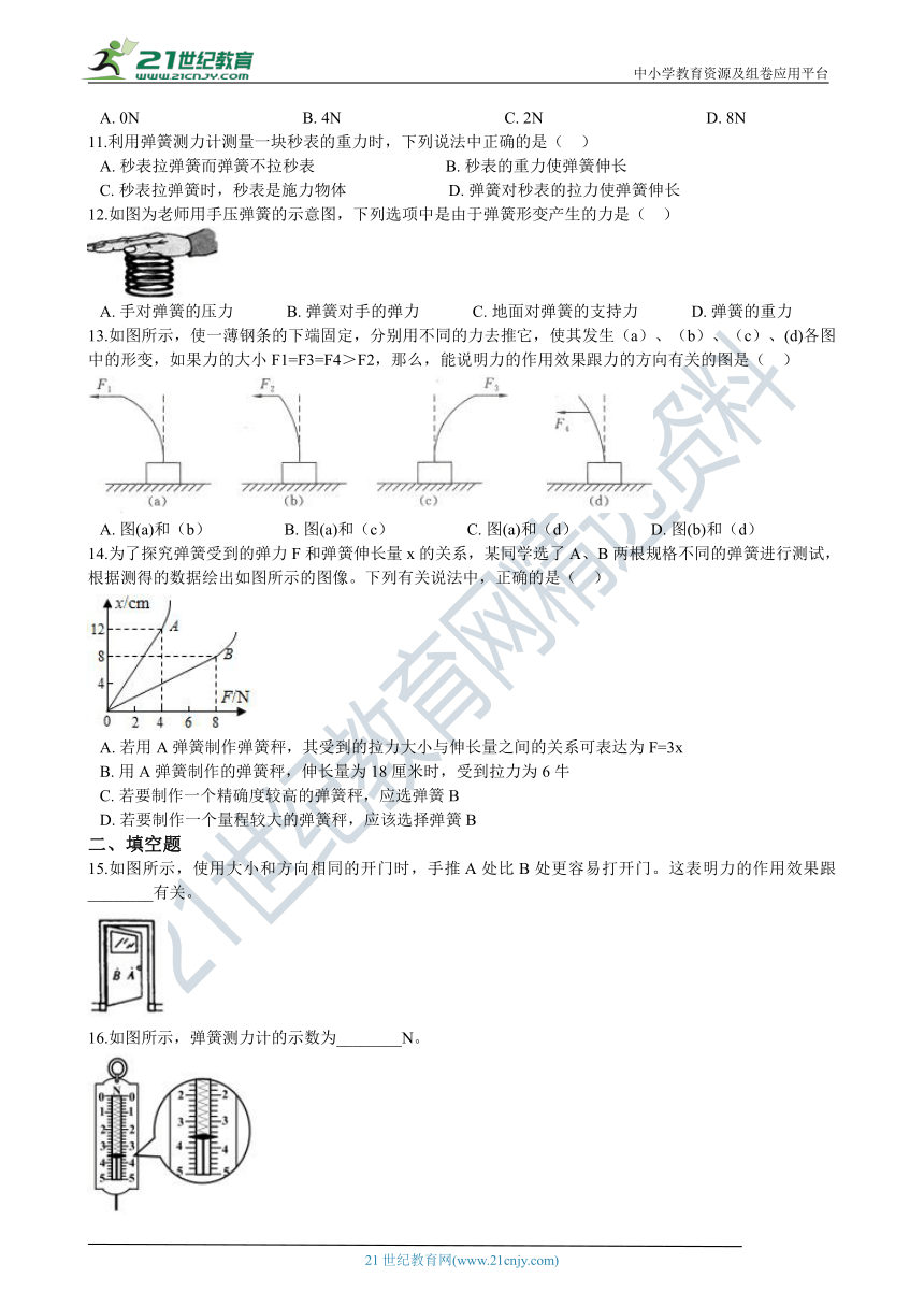 6.2 怎样测量和表示力同步练习（含答案）