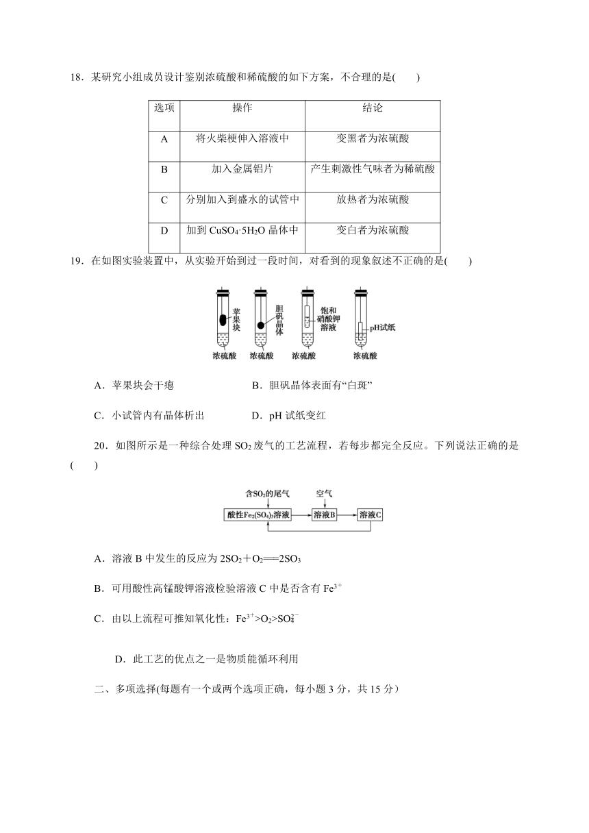 山东省济南市长清第一中学2020-2021学年高一上学期12月第三次月考化学试题 含答案