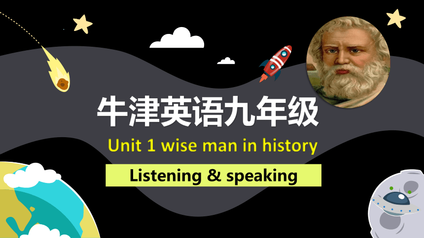 Unit 1 wise man in history Listening & speaking课件(共20张PPT，无音频)