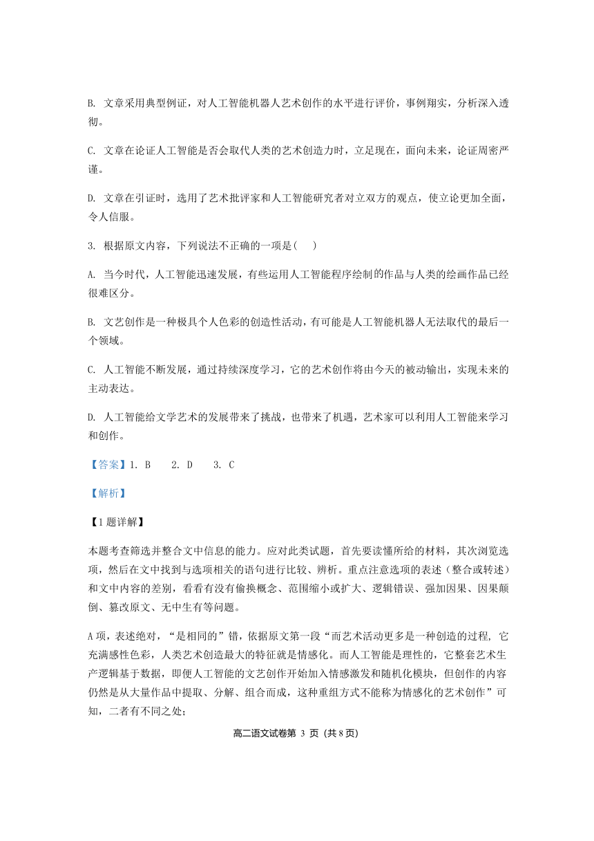 云南省红河州中小学2019-2020学年高二下学期期末教学质量监高二语文试卷（解析版）