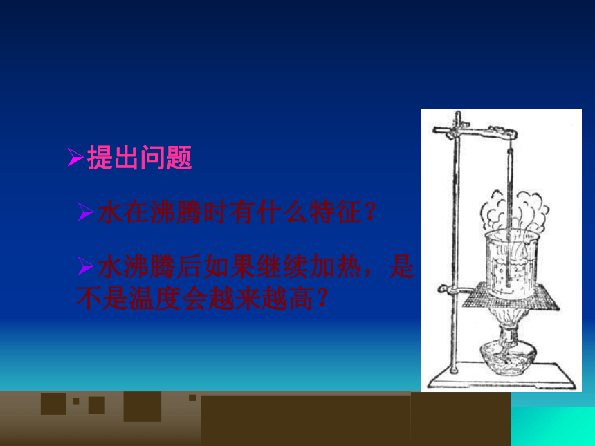 人教版物理八年级上册 3.3：汽化和液化-课件(共32张PPT)