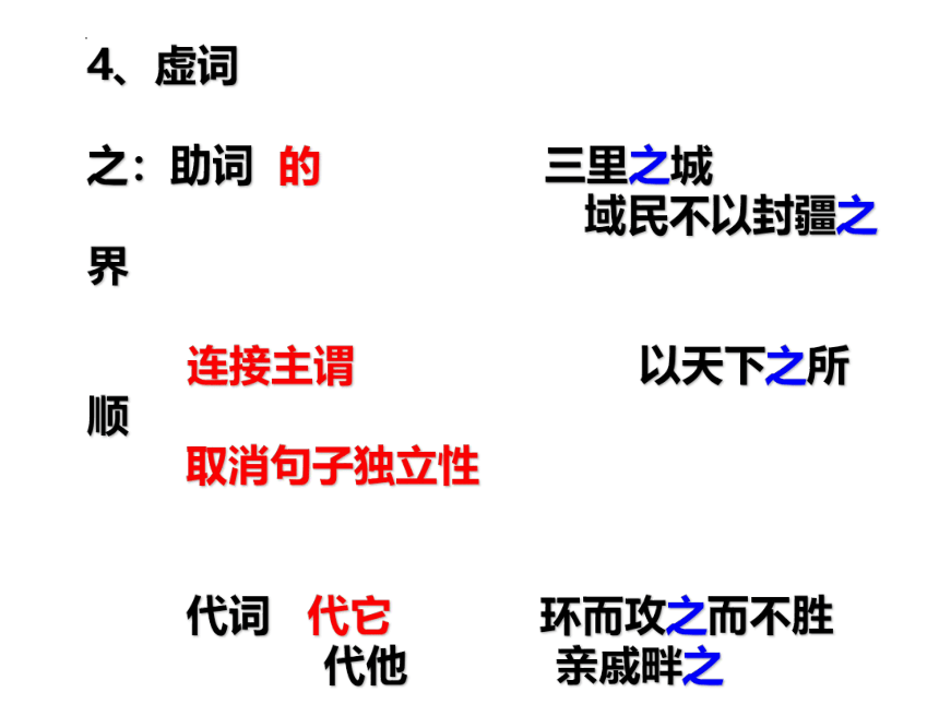 第23课《孟子三章》课件（共36张PPT）