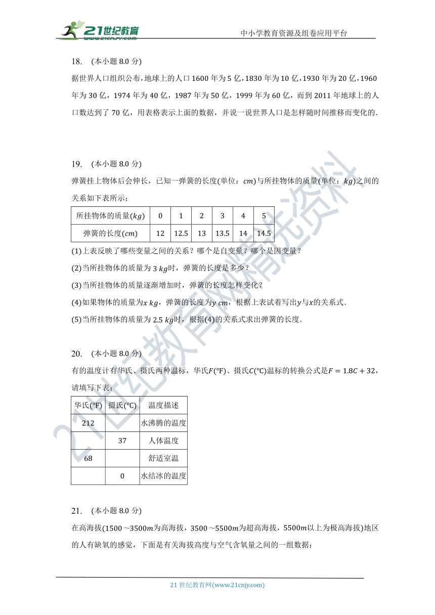 第三章 变量之间的关系单元测试卷（较易 含答案）